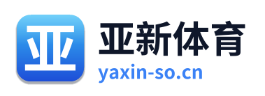亚新体育
